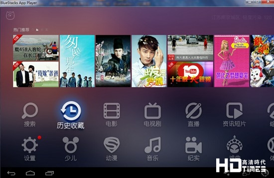 电视猫电脑版下载|电视猫电脑版 v2.6.7 官方最