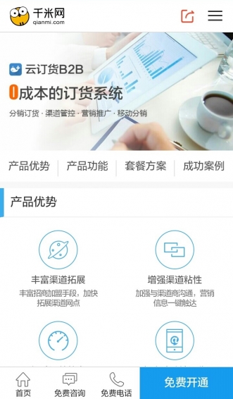 千米网app