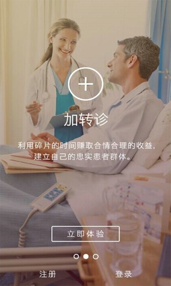 贴心医生app