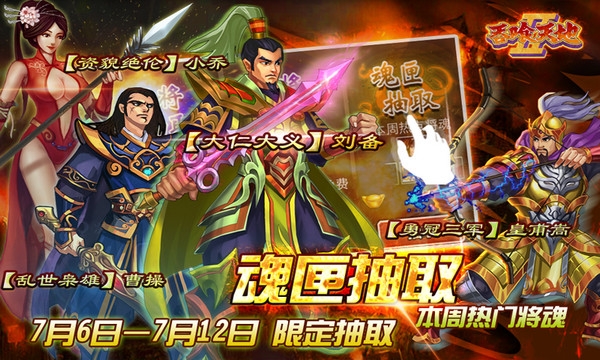 吞食天地2百度版下载