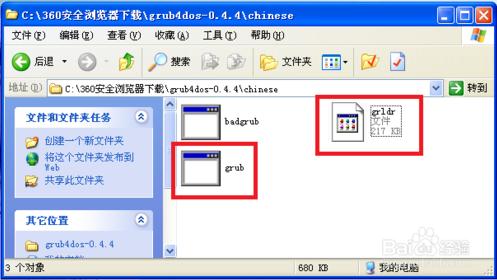 grub4dos下载