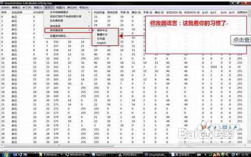 无双大蛇修改器