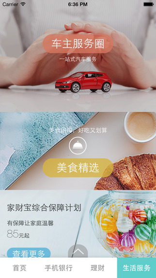钱在台行app