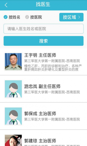肝友汇app