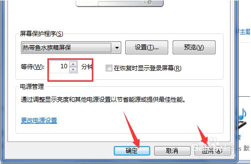 水族箱屏保