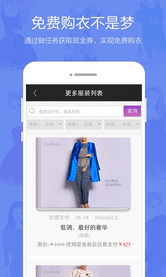 穿穿