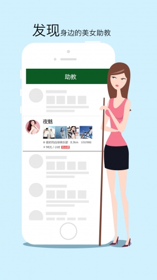 打球吧app