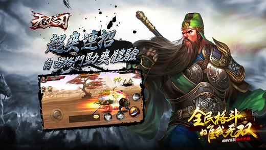 无双之刃下载|无双之刃iPad版 V1.0.1 官方版