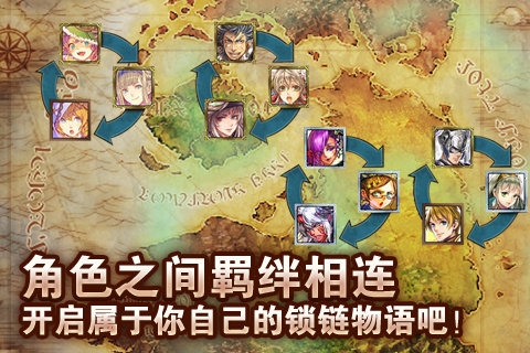 锁链战记下载