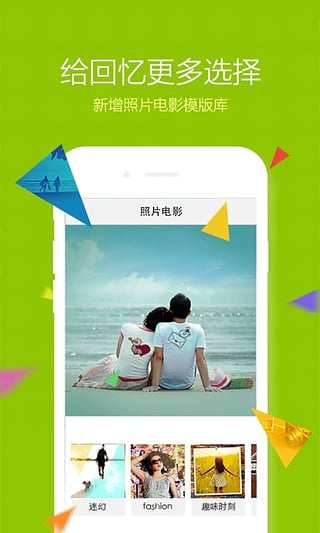 我拍app