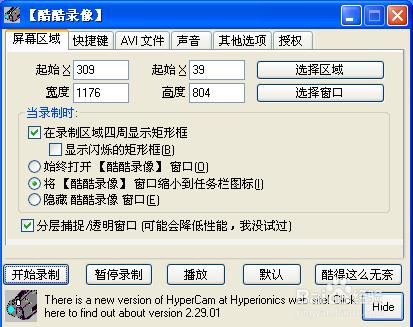 酷酷录像