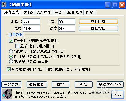 酷酷录像下载