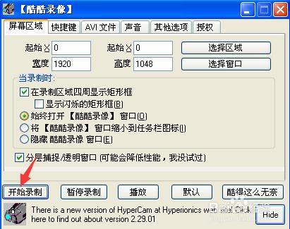 酷酷录像