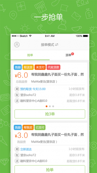 快服务app