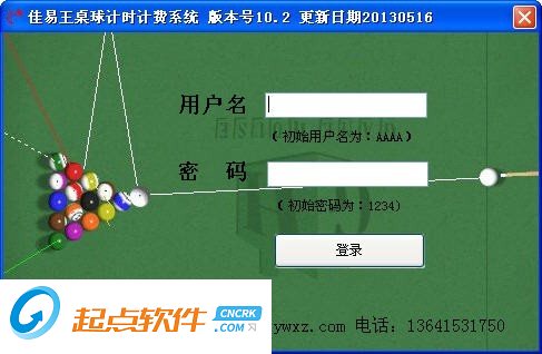 佳易王桌球台球计时计费系统