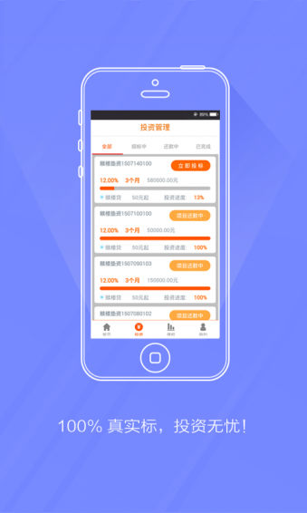好借贷