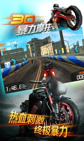 3D暴力摩托破解版