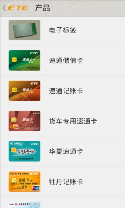 乐速通app