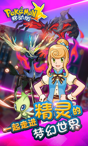 天天皮卡丘百度版