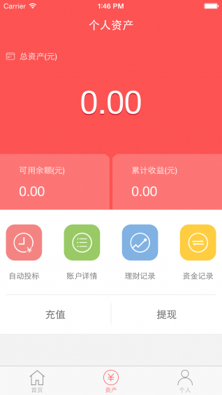 美薪app