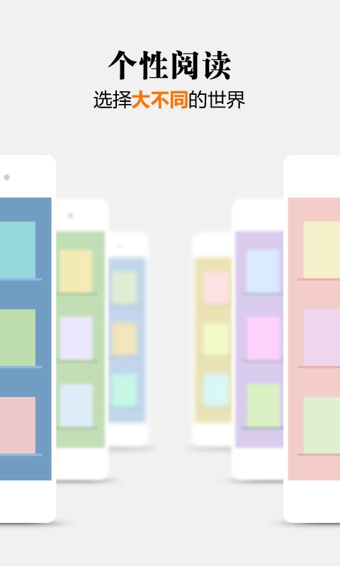掌阅iReader