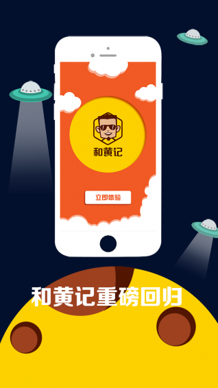 和黄记订餐
