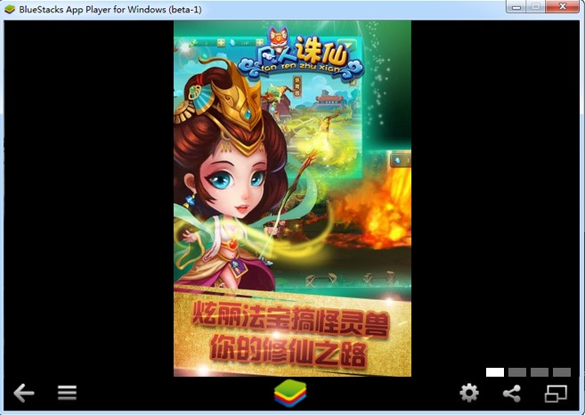 凡人诛仙电脑版