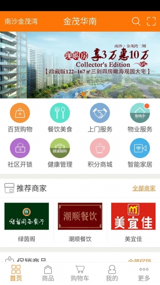 金茂华南app