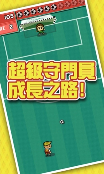 小小大门将安卓版