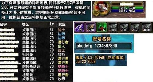 字体修改器