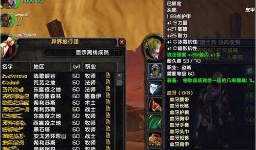 魔兽世界字体修改器