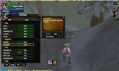 魔兽世界字体修改器
