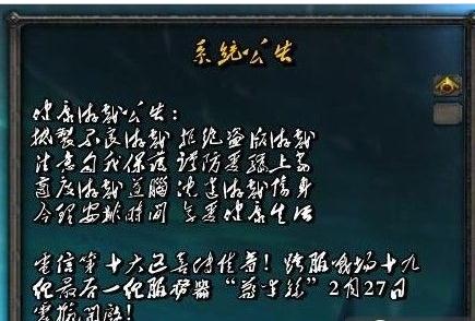 魔兽世界字体修改器