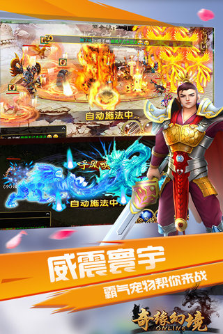 奇缘幻境百度版