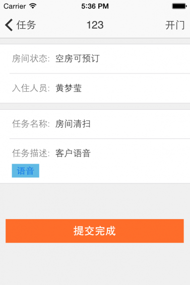 网客网管理app