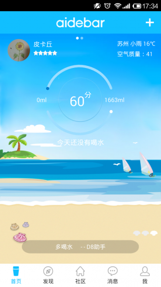水动力下载