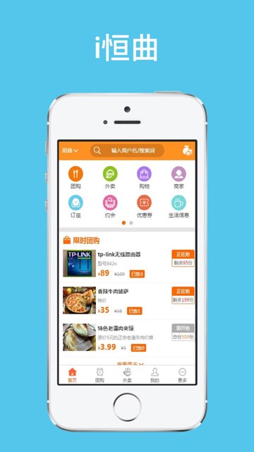 i垣曲手机版