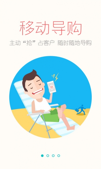 家信app