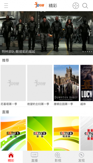 爱电视app