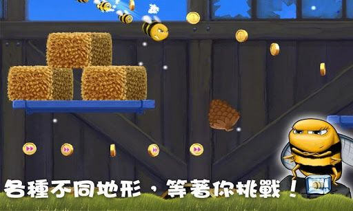 冲蜂宝宝手游