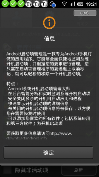 启动项管理器