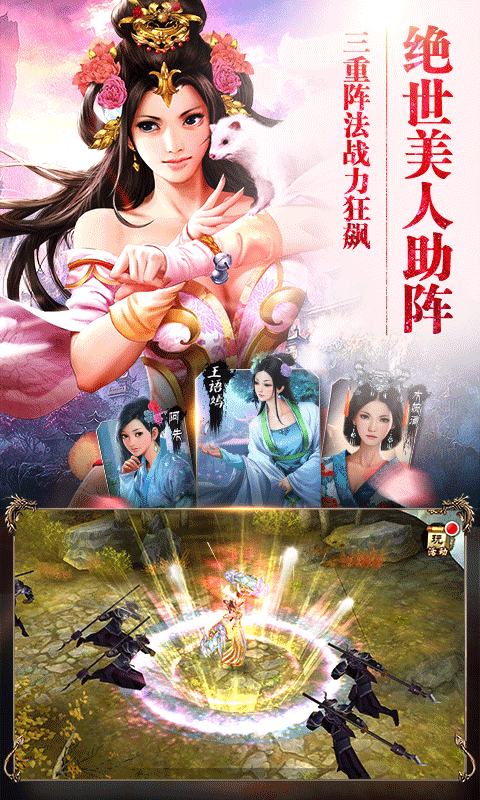 天龙八部3D腾讯版