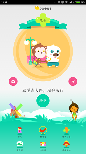 打勾勾