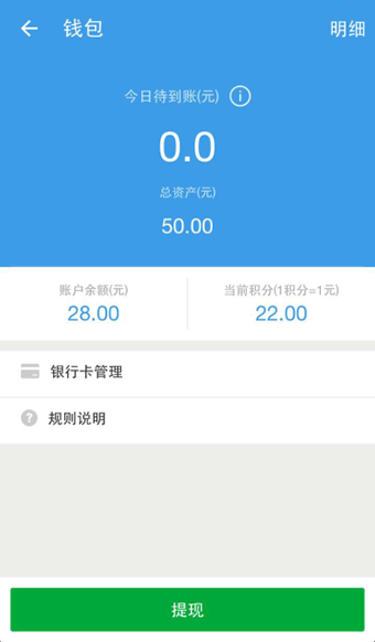 蜂鸟众包app