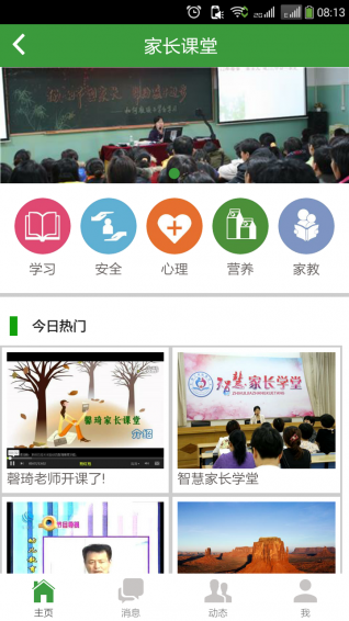 学之星