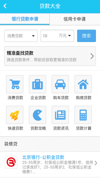 免费借款