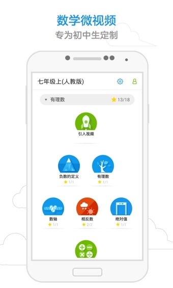 洋葱数学安卓版