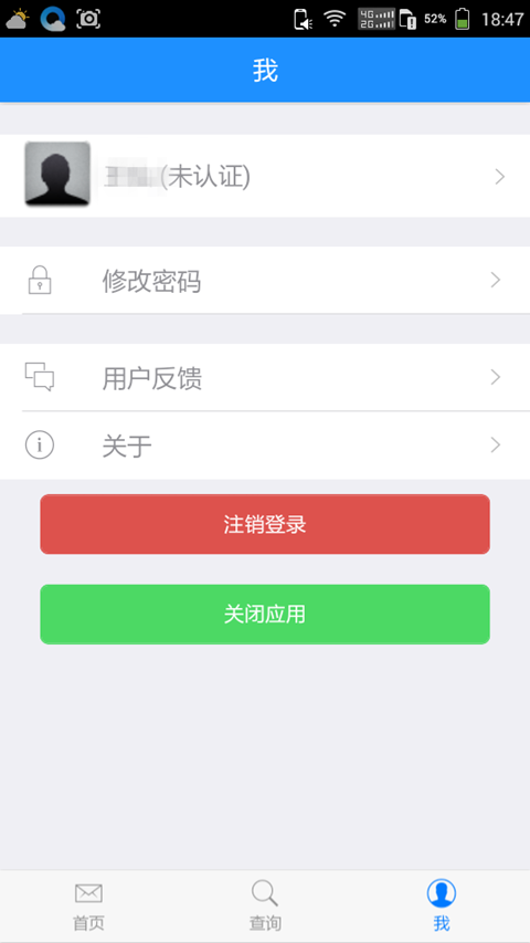 深圳居住证app