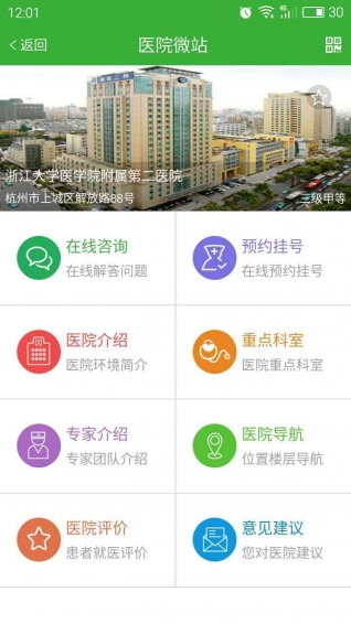 点点医生app