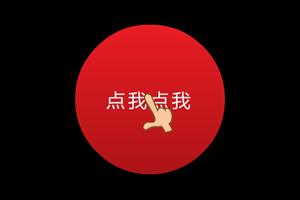 疯狂手指